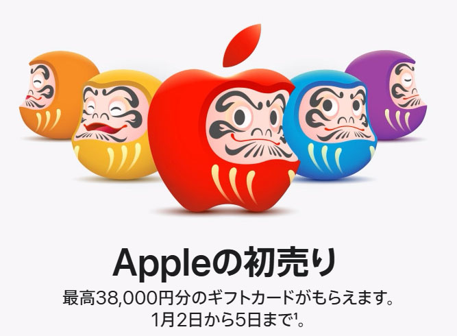 apple japan new year promo 2026 limited airtag gift card 2