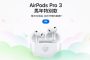 airpods pro 3 horse year special edition review 2026