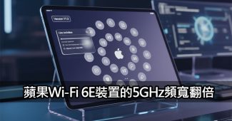 ipados macos 26 2 unlock 5ghz 160mhz wifi speed boost