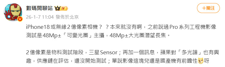 future iphone camera multispectral imaging rumors 2027 future iphone camera multispectral imaging rumors 2027