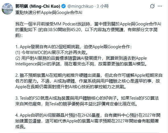 apple google ai partnership wwdc 2 apple google ai partnership wwdc 2