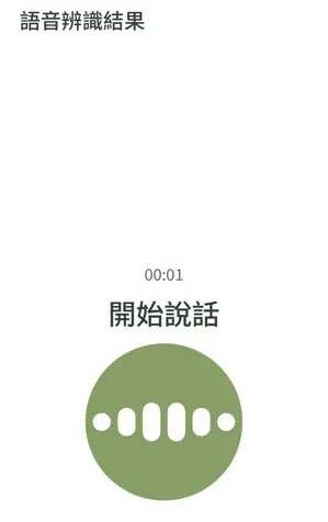 taiwanese input method app 3