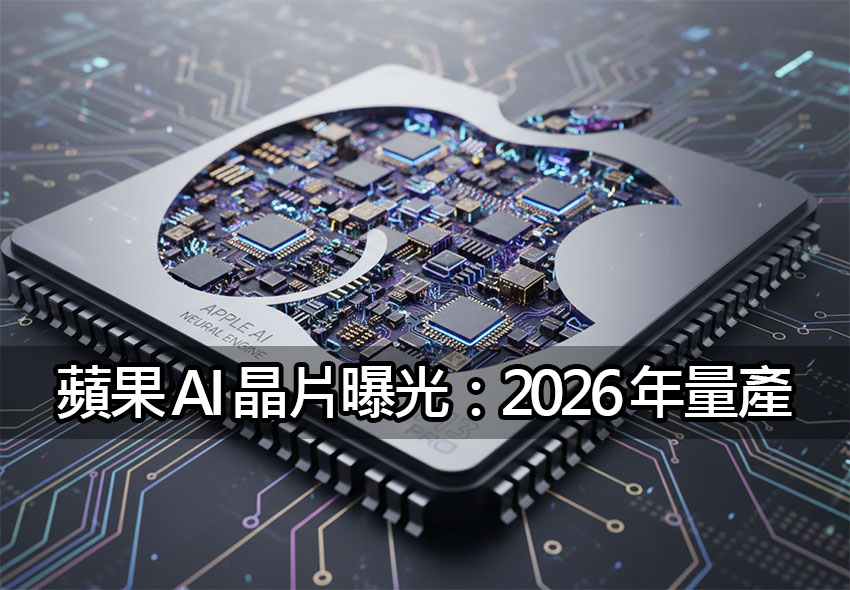 apple ai server chip 2026 apple ai server chip 2026