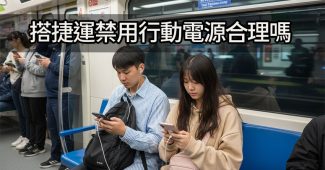 mrt power bank safety behavioral economics analysis