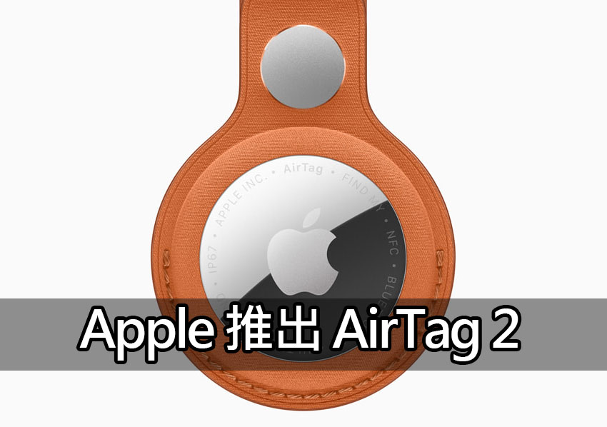 new airtag precision finding upgrade new airtag precision finding upgrade