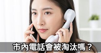 taiwan landline phone decline