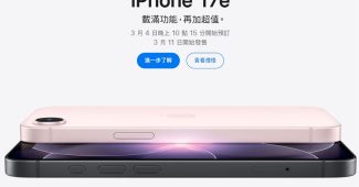 iphone 17e a19 256gb specs