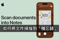 iphone notes scan documents guide