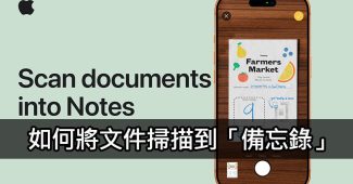 iphone notes scan documents guide