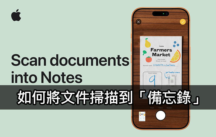 iphone notes scan documents guide iphone notes scan documents guide