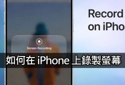 iphone screen recording guide