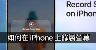 iphone screen recording guide