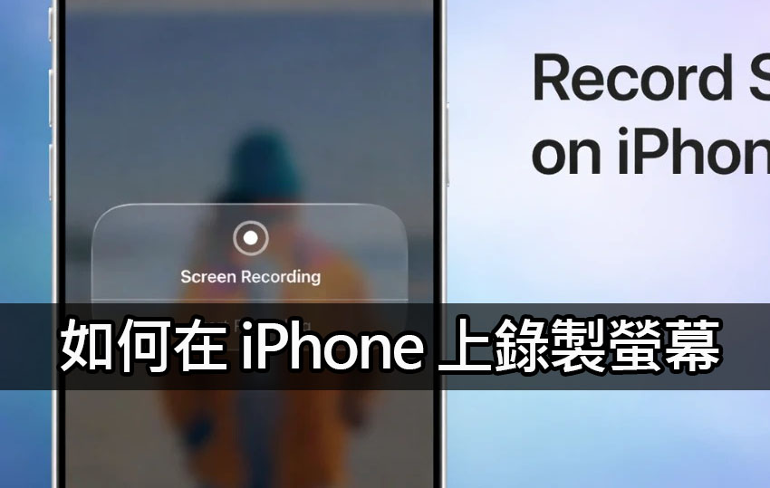 iphone screen recording guide iphone screen recording guide