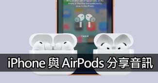airpods audio sharing iphone guide