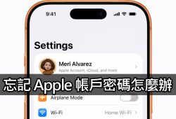 reset apple account password