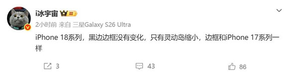 iphone 18 pro dynamic island shrink 2