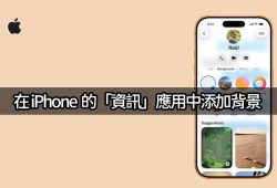 ios26 imessage background customization guide