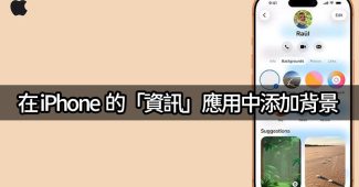 ios26 imessage background customization guide