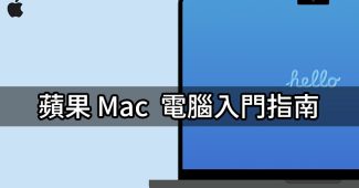 mac beginners guide trackpad finder control center