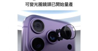 iphone 18 pro variable aperture camera analysis