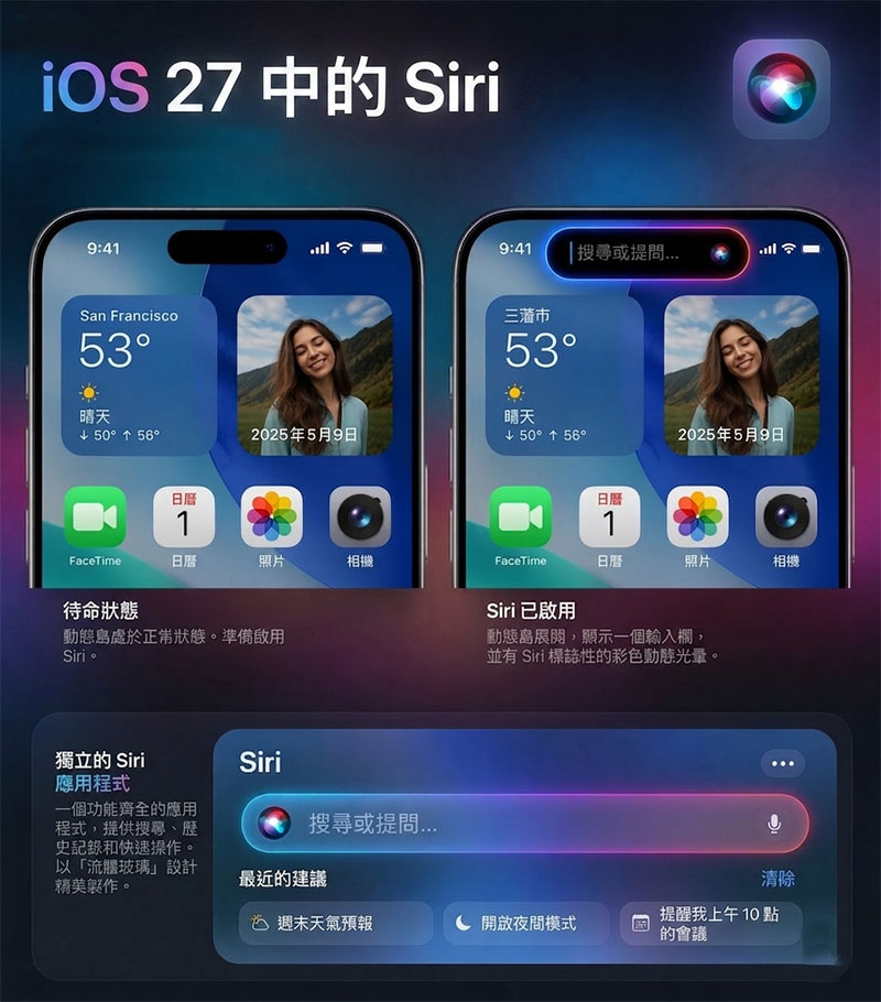 ios27 siri wwdc26 ai interface leak 2