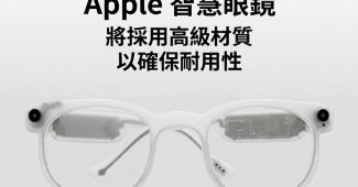 apple smart glasses ai 2027 iphone integration