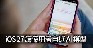 ios27 apple intelligence ai model selection