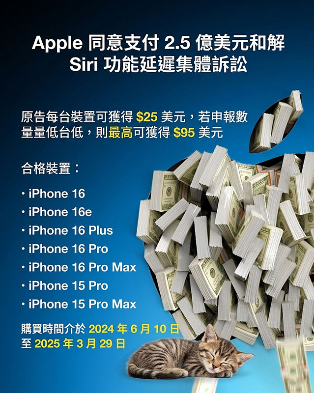 apple intelligence lawsuit iphone 16 siri ai settlement
