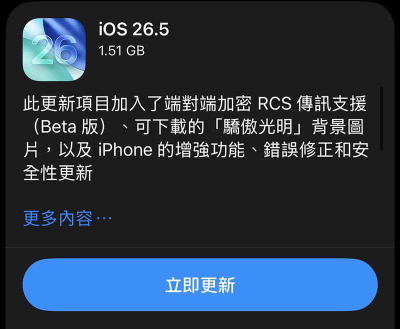 ios 26 5 rcs encryption apple maps update 2