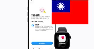 apple watch high blood pressure notification taiwan