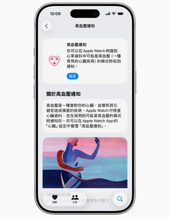 apple watch high blood pressure notification taiwan 2
