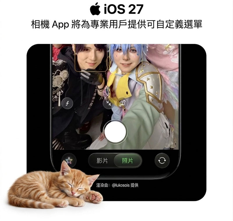 ios 27 iphone camera customization pro photography 2
